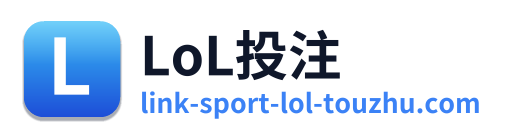 LoL投注